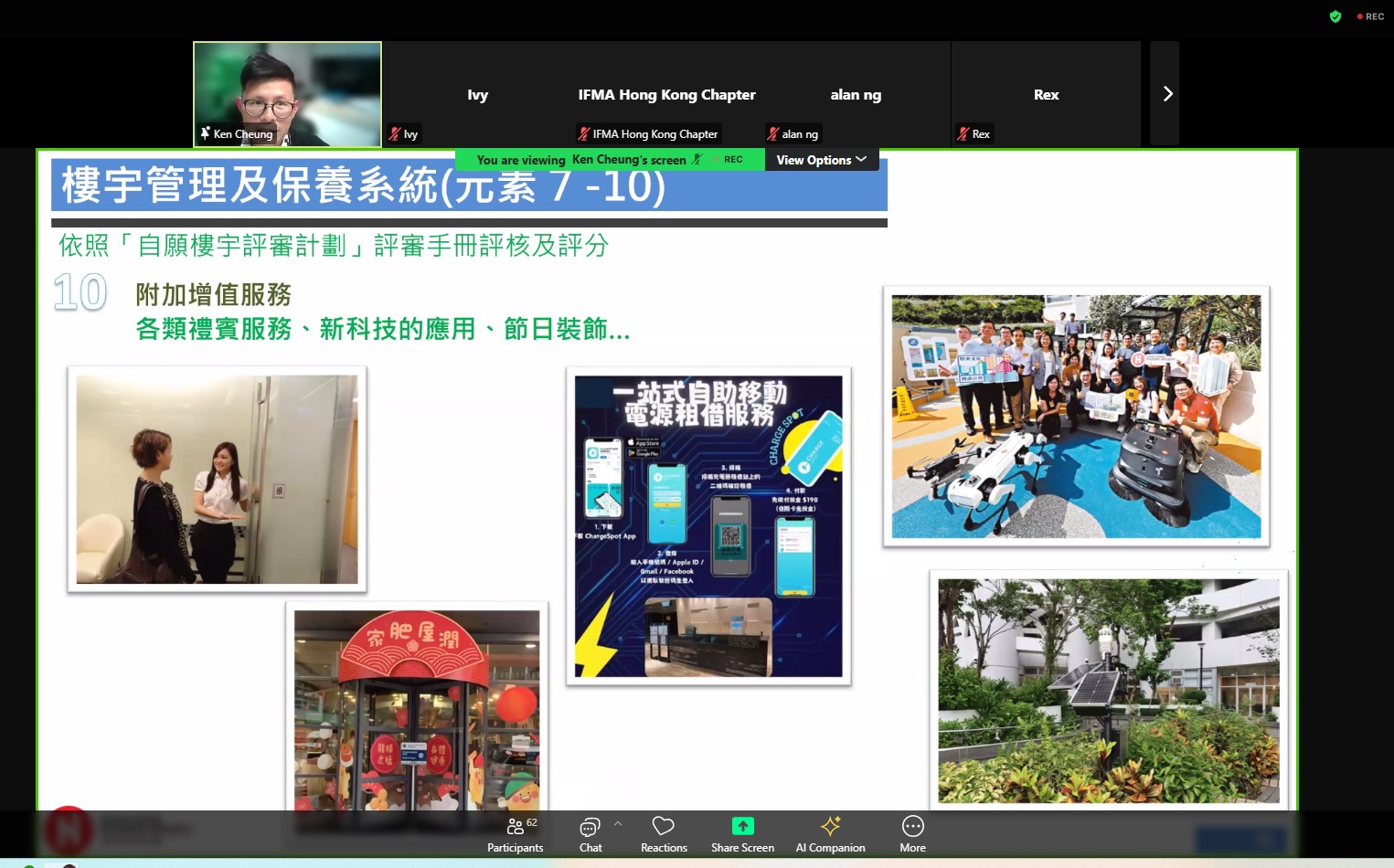 香港房屋協會代表張文輝測量師解答會員提問 